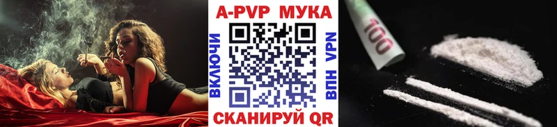 A-PVP кристаллы  где продают   Рассказово 