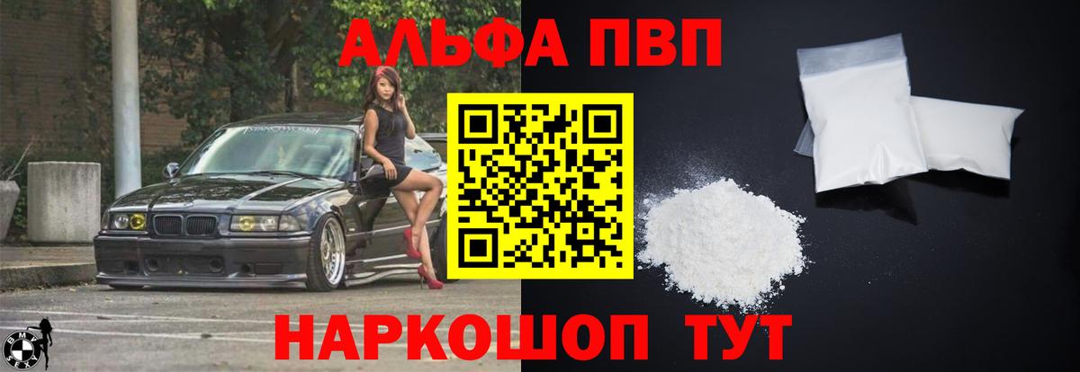 Alfa_PVP  Alpha-PVP крисы CK  Рассказово  Вход с VPN  A-PVP крисы CK  APVP СК КРИС 