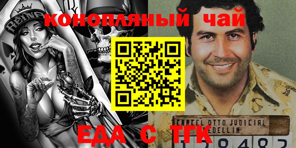 Печенье с ТГК конопля Рассказово