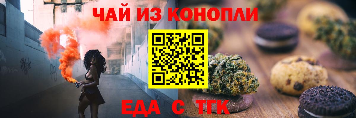 Рассказово  Cannafood марихуана  Вход с VPN 
