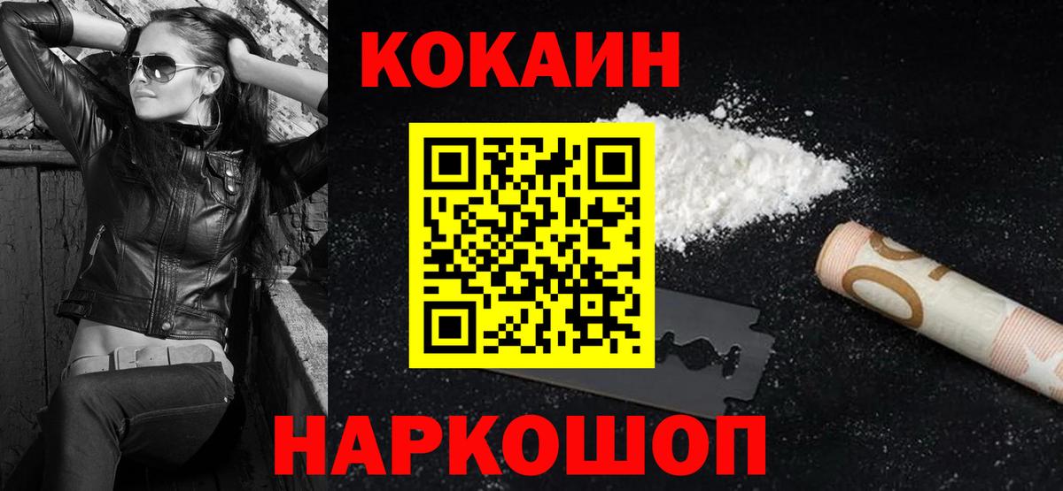 Cocaine FishScale Рассказово
