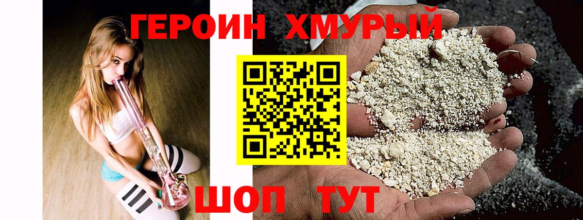 Героин VHQ Рассказово