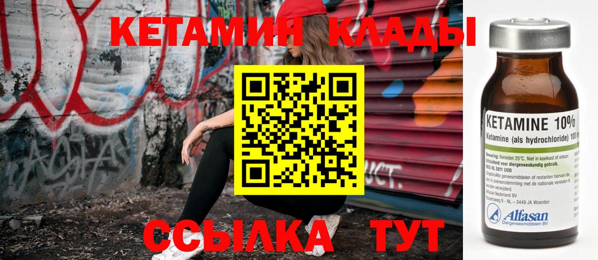 КЕТАМИН VHQ  Вход с VPN  Рассказово  КЕТАМИН VHQ 