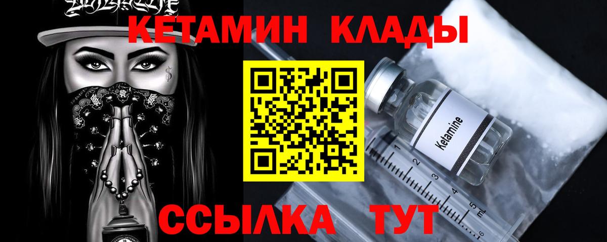 Кетамин ketamine Рассказово