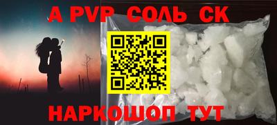 Альфа ПВП Гусь-Хрустальный