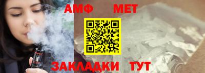 амф Гусиноозёрск