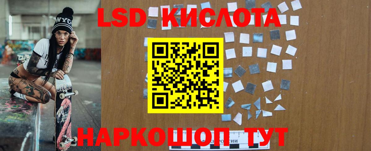 ЛСД экстази кислота  ЛСД экстази ecstasy  Рассказово  Вход с VPN 