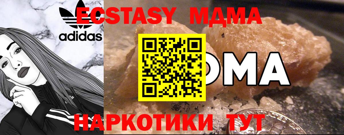 MDMA  МДМА кристаллы  Рассказово  Вход с VPN  МДМА Molly 