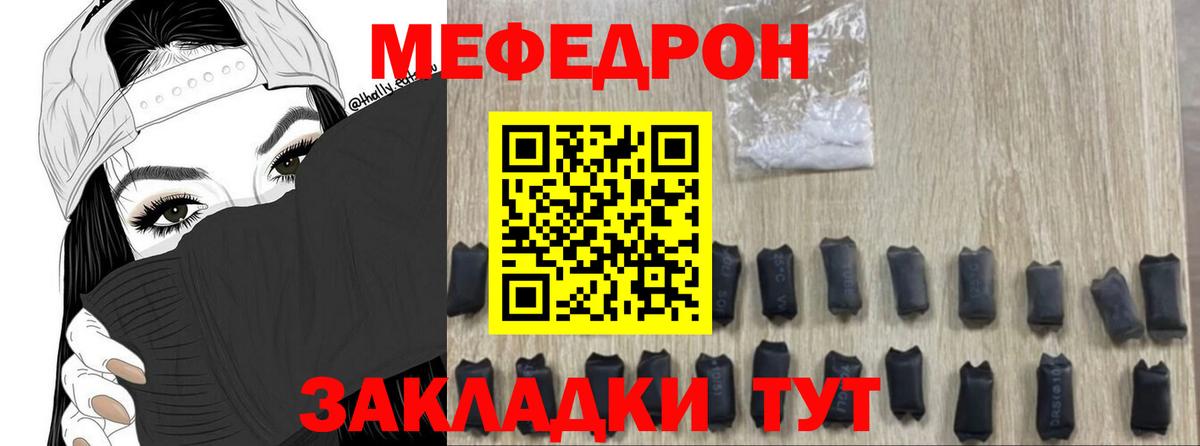 Рассказово  МЯУ-МЯУ  МЯУ-МЯУ  Меф мука  Вход с VPN 
