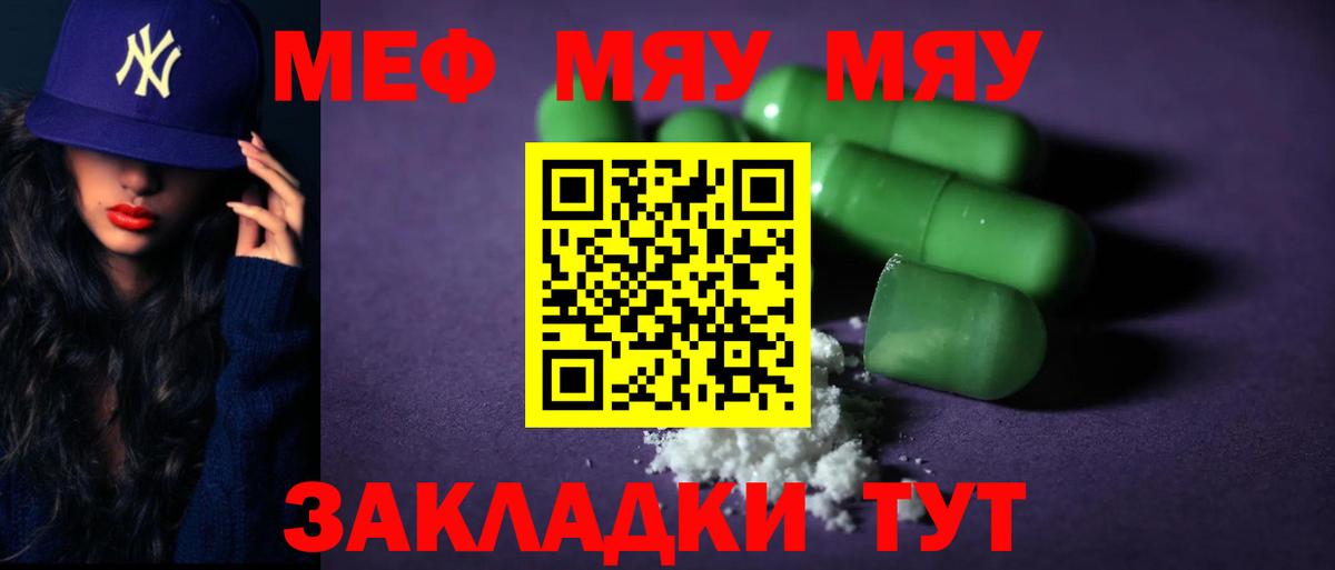 Меф мука Рассказово