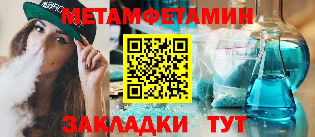 Первитин Methamphetamine Рассказово