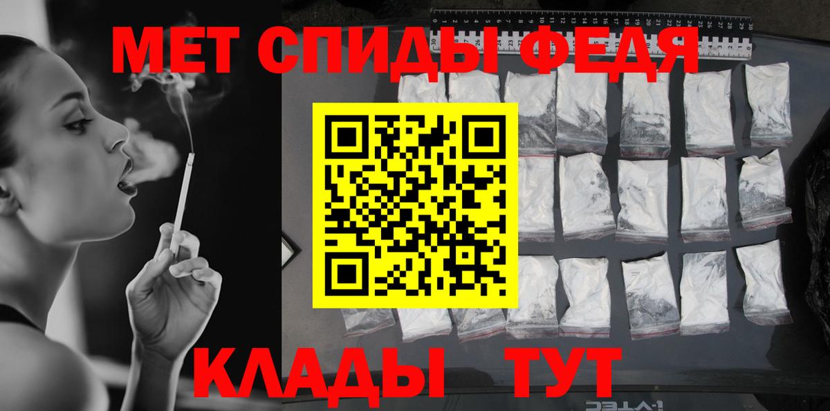 Первитин мет  Вход с VPN  МЕТАМФЕТАМИН  Рассказово  Первитин мет 