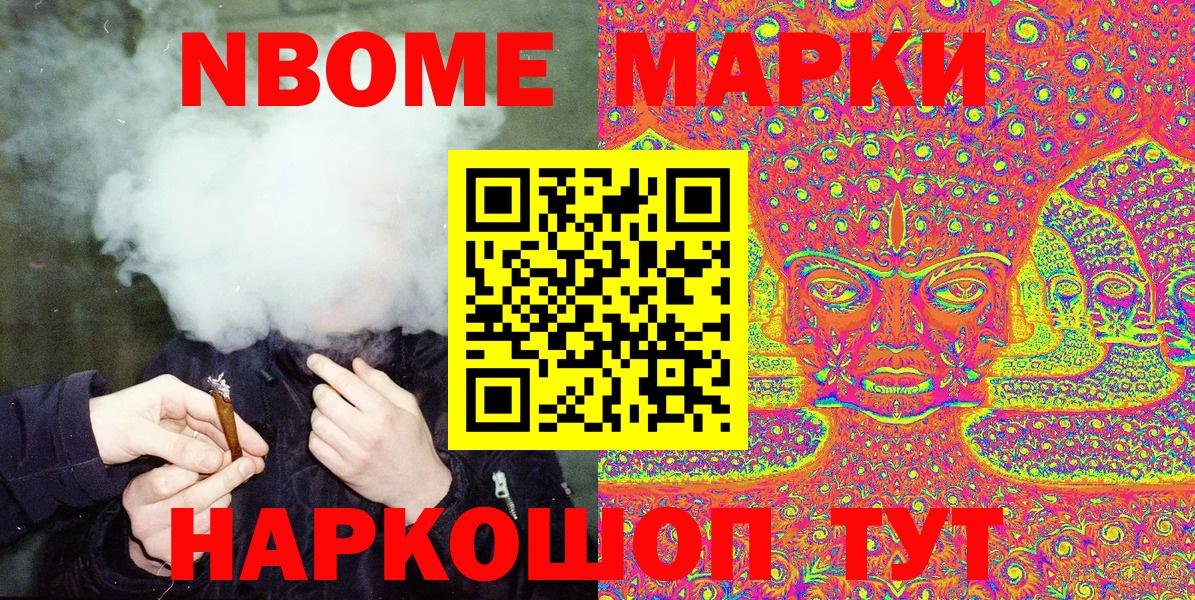 Марки NBOMe 1,8мг  Вход с VPN  Рассказово 