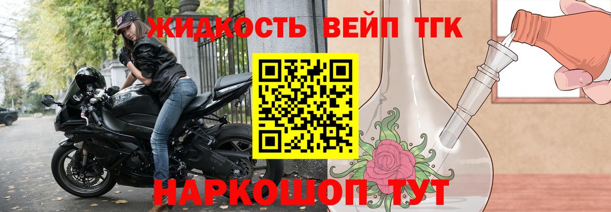 ТГК гашишное масло Рассказово